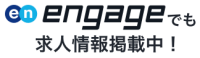 株式会社OK工業のengage